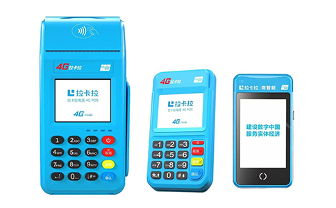 個人辦理拉卡拉POS機刷信用卡的